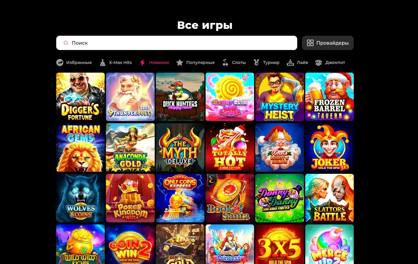 Бонусы и акции казино Орка 88